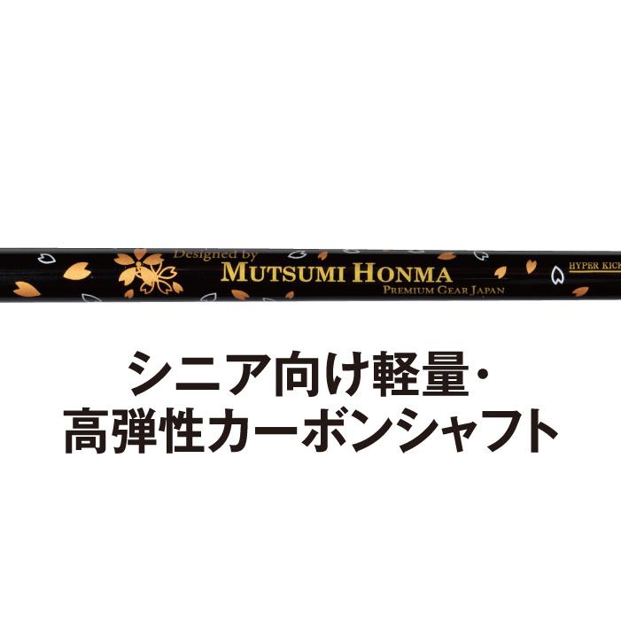 ゴルフクラブ フェアウェイウッド ムツミホンマ MH250SF 鳳凰 3番 5番 7番 9番 11番 13番 睦本間 MUTSUMI HONMA｜golf-club｜05