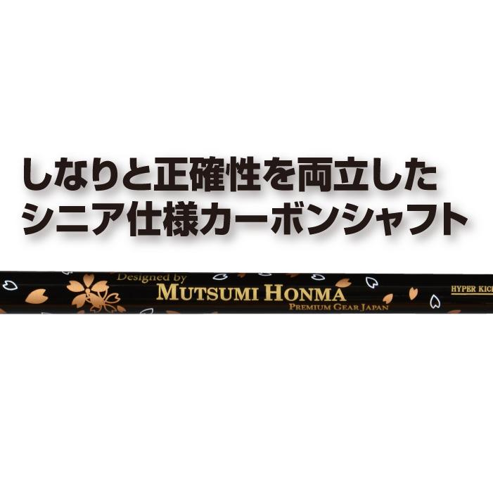 MUTSUMI HONMA（ムツミホンマ） 軟鉄ウェッジ MH255 48度 50度 52度 54