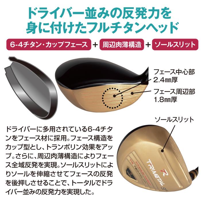 ORLIMAR（オリマー） トライメタル フェアウェイウッド ゴルフクラブ