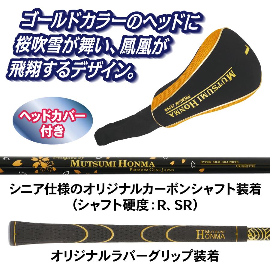 ムツミホンマ 高反発ドライバー MH460 鳳凰 ゴルフクラブ メンズ