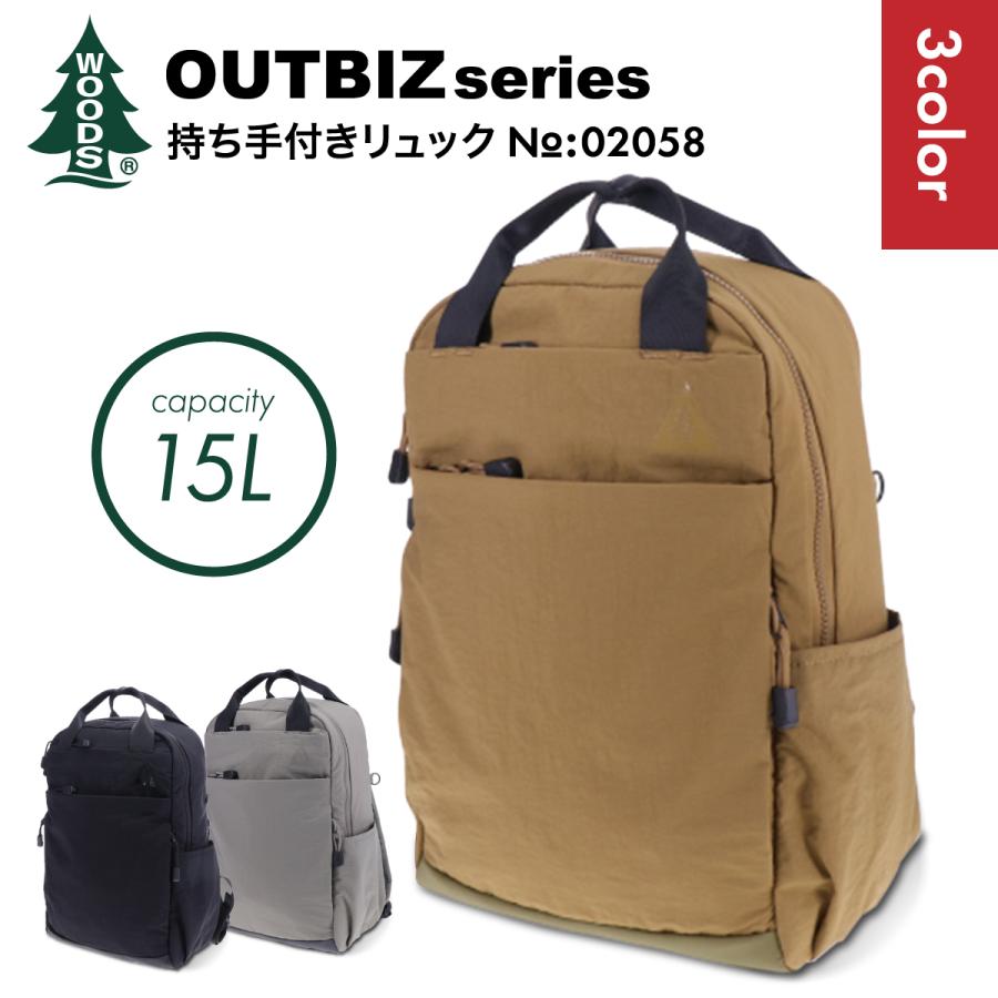 Woods（ウッズ） WOODS CANADA OUTBIZ series 持ち手付きリュック