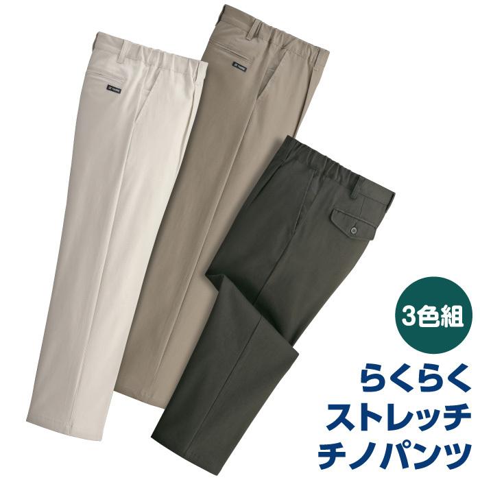 紳士用ズボン パンツ スラックス ズボン 紳士用 パンツ スラックス