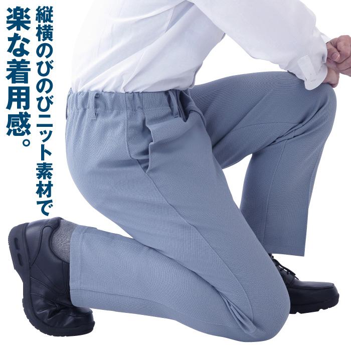 東レ エアロタッシェ 涼やかパンツ 3色組 メンズ スラックス 夏 冷感