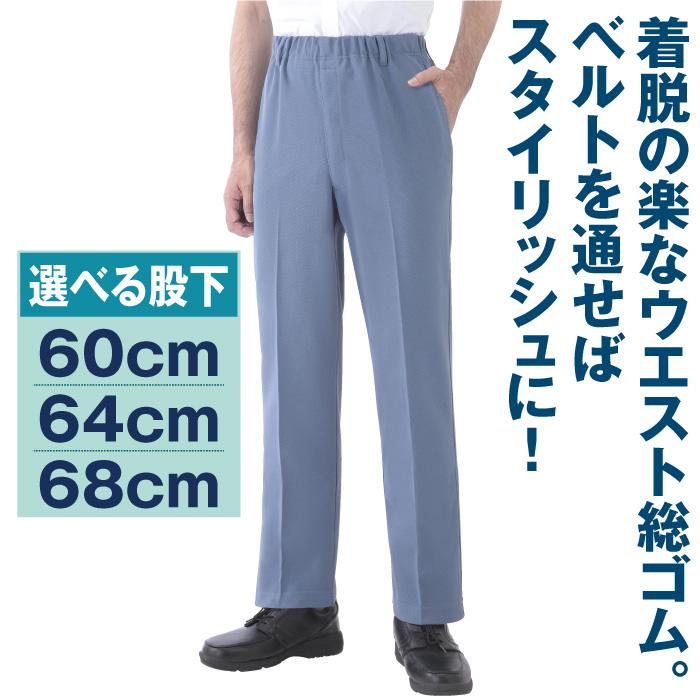 Koror カラーメンズスラックス新品春夏用 東レ エアロタッシェ 涼やかパンツ 3色組 メンズ スラックス 夏 冷感