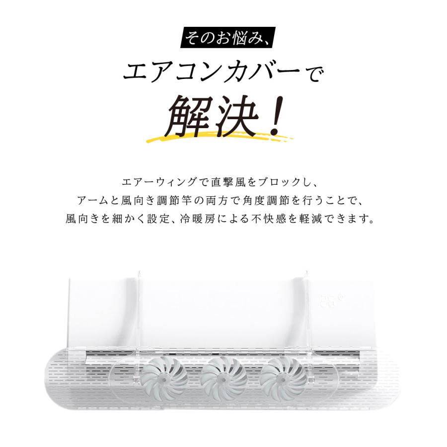 UQLIFE ユニファイン エアコン風よけカバー そよ風さん 2台セット ファン付き 風除け 室内 直撃風防止 結露対策 冷房 暖房 節電 風向き調整  : 身近な優れものショップ - 通販 - Yahoo!ショッピング