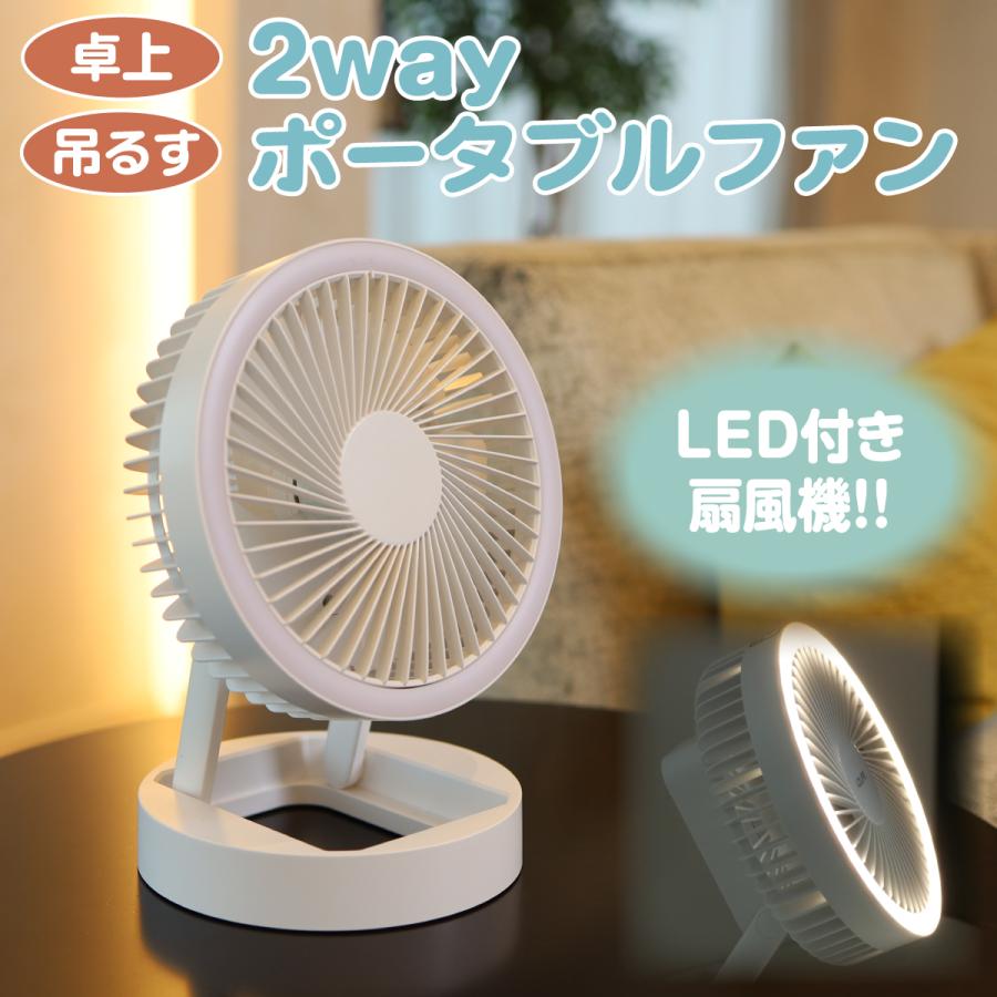 サーキュレーター 扇風機 ポータブル シーリングファン 卓上 壁掛け