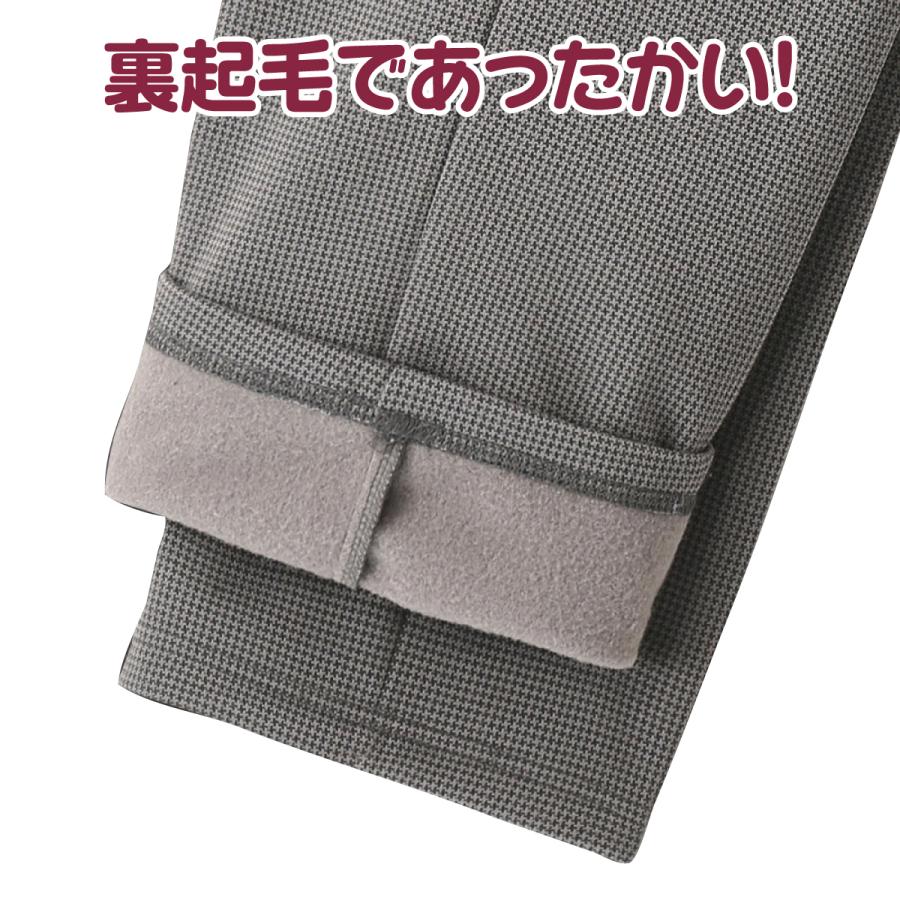 パンツ ズボン 日本製 フレサーモ 発熱素材 裏起毛 メンズ あったか 2