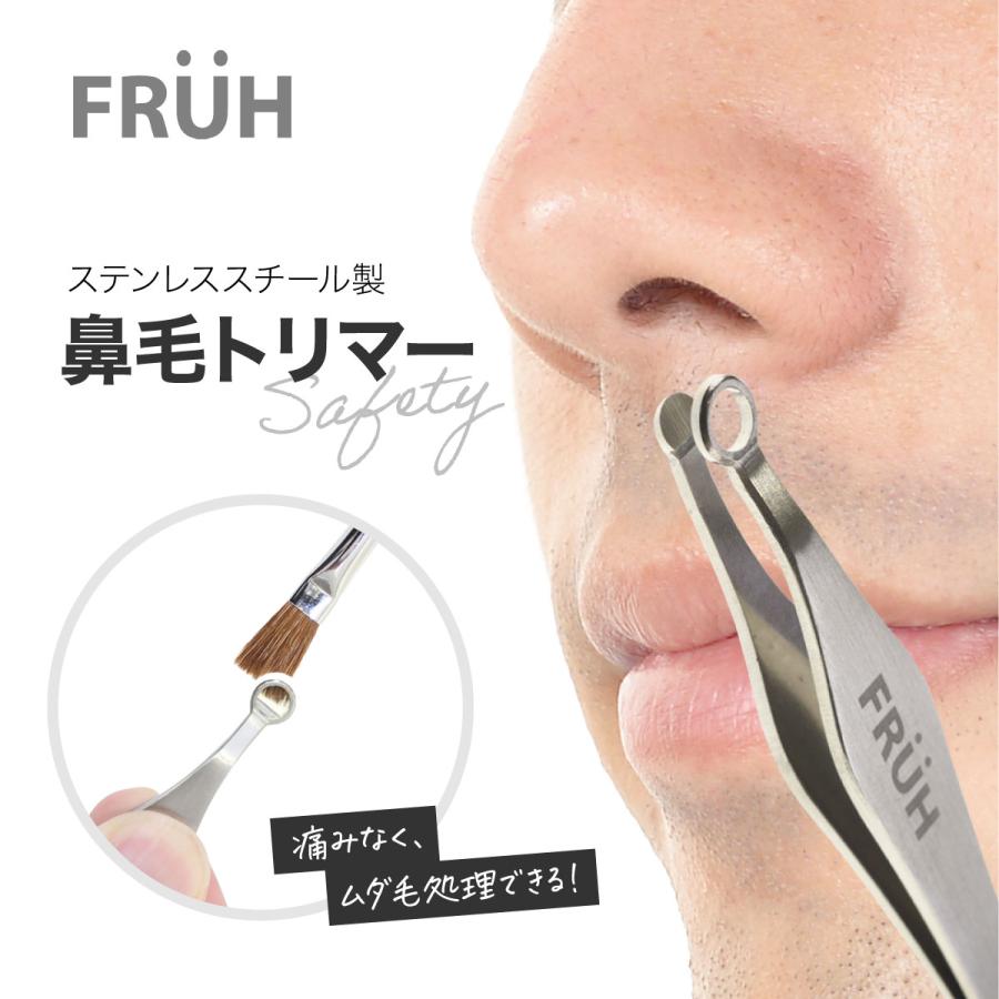 FRUH セーフティー鼻毛トリマー 男性 女性 手動 エチケットカッター