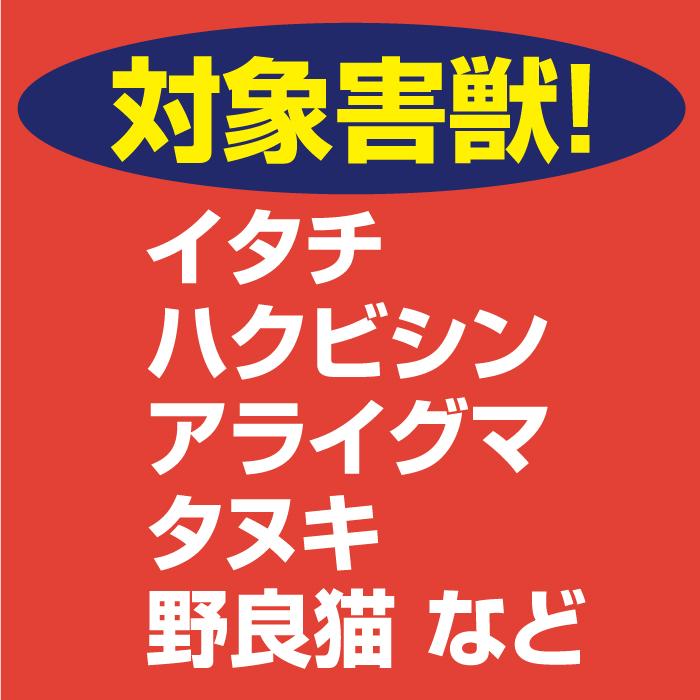 2個セット 罠 捕獲器 害獣駆除 スーパー捕獲器 畑荒らし 家畜被害