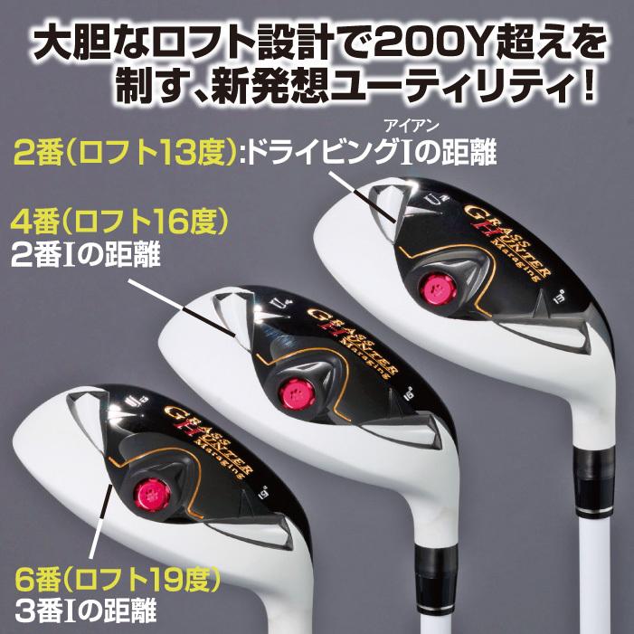 グラスハンター ドライビングユーティリティ ゴルフクラブ ユーティリティ GRASS HUNTER 61450006ゴルクラ 通販 Yahoo!ショッピング