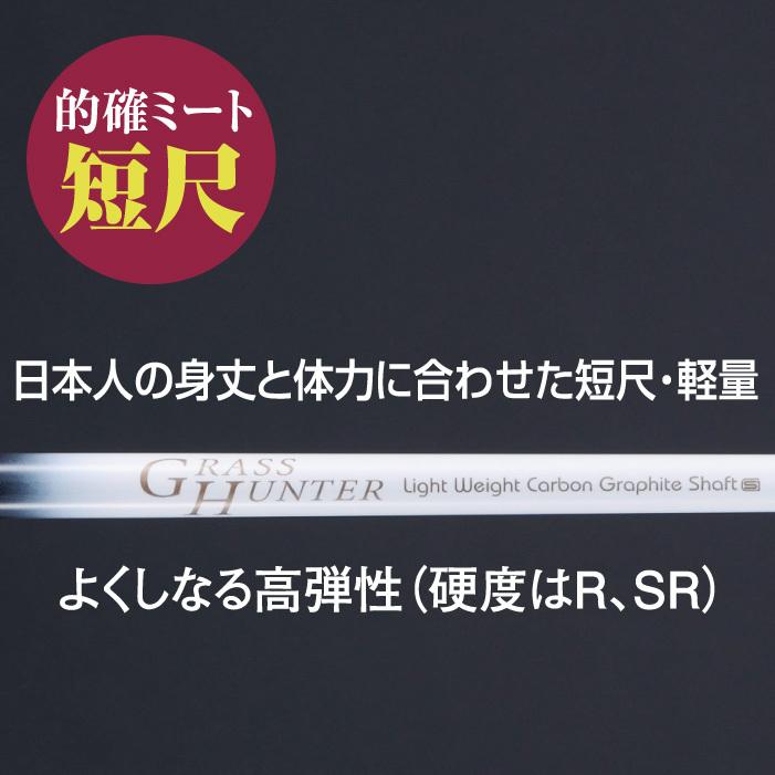 グラスハンター ドライビングユーティリティ ゴルフクラブ ユーティリティ GRASS HUNTER 61450006ゴルクラ 通販 Yahoo!ショッピング