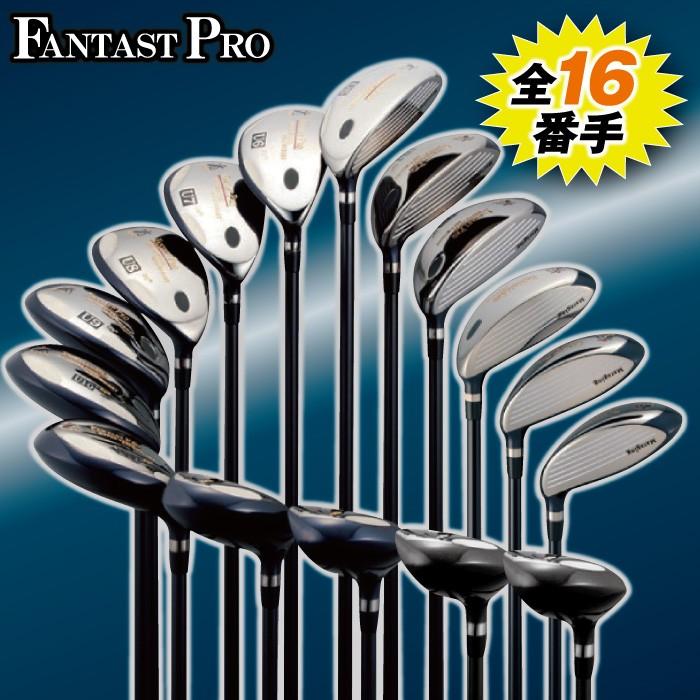 ファンタストプロ ユーティリティ 全16番手 0〜15U カーボンシャフト