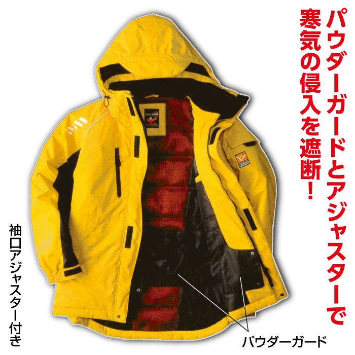 マツダ　防寒ウェア　アウター 防寒 極寒対応 防水 ジャケット マイナス30℃対応 極防寒 : 身近