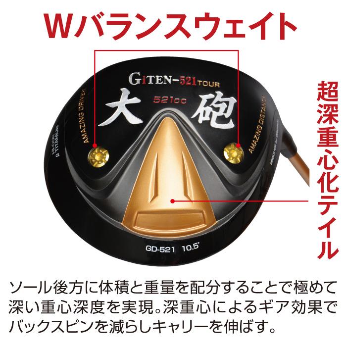 ゴルフ ドライバー ジーアイテン GiTEN 高反発 大砲 チタンドライバー