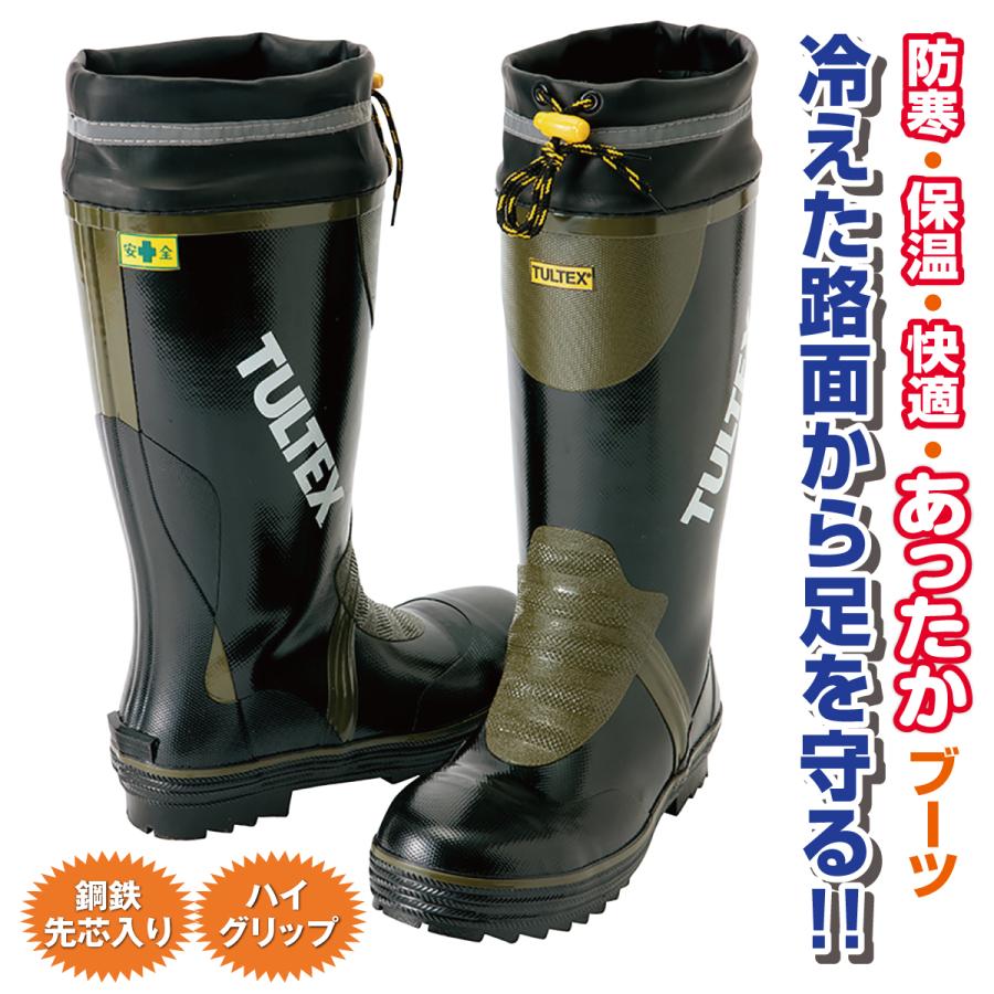 長靴 あったか 安全 滑りにくい 保温 防寒 蒸れない ドライ ブーツ 
