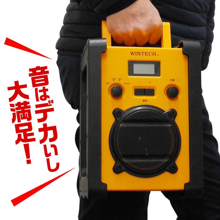 WINTECH（ウィンテック） 現場ラジオ 生活防水 デジタル AM FM