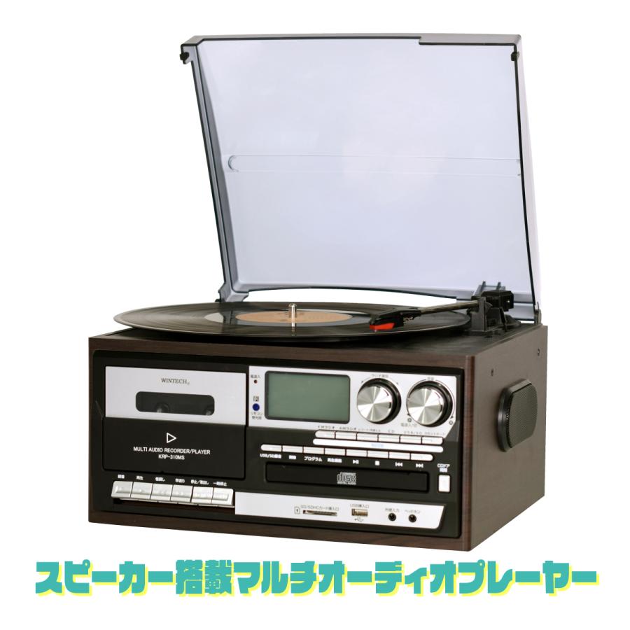 WINTECH（ウィンテック） スピーカー搭載マルチオーディオプレーヤー
