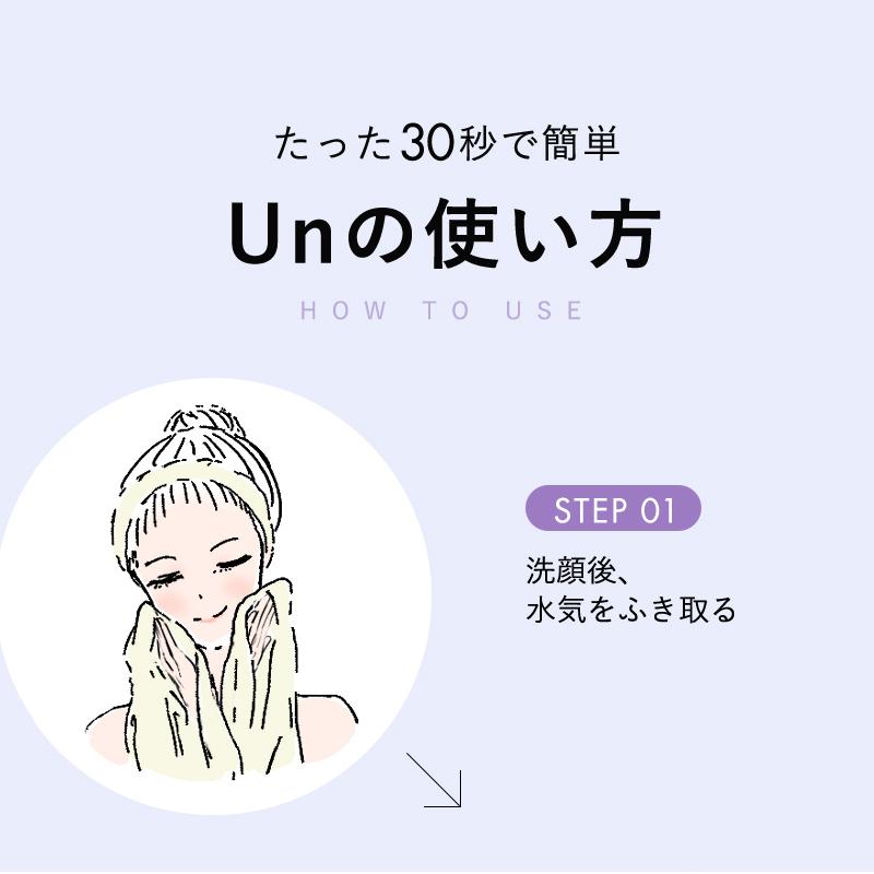 プラズマエアシャワー美顔器 Un アン UN01-W 家庭用 リフト プラズマエアシャワー美顔器 Un アン UN01-W 家庭用 リフト