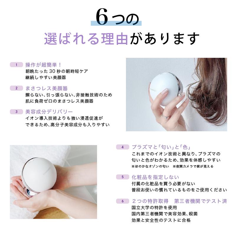 プラズマエアシャワー美顔器 Un アン UN01-W 家庭用 リフト プラズマエアシャワー美顔器 Un アン UN01-W 家庭用 リフト
