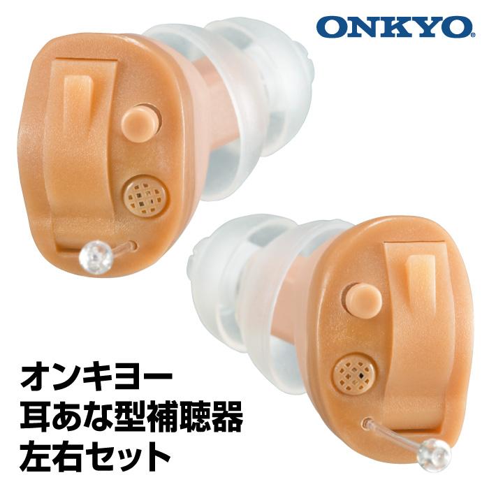 最新なオンキョウ 補聴器 OHS-D21 両耳セット 耳あな型 片耳 中度 おすすめ 電池 PR41 312 補助金 高齢者 集音器 違い 耳穴式 オンキヨー ONKYO