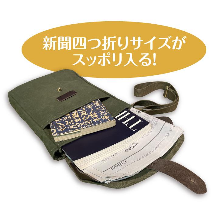 ショルダーバッグ メンズ 小さい 縦型 帆布 旧陸軍仕様 図嚢 斜めがけ