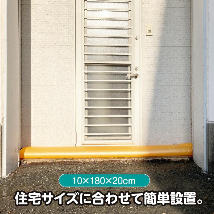 水のう袋 簡易浸水対策 イージーダム 35×365cm 水嚢 水害 防水 防災 大雨対策グッズの画像