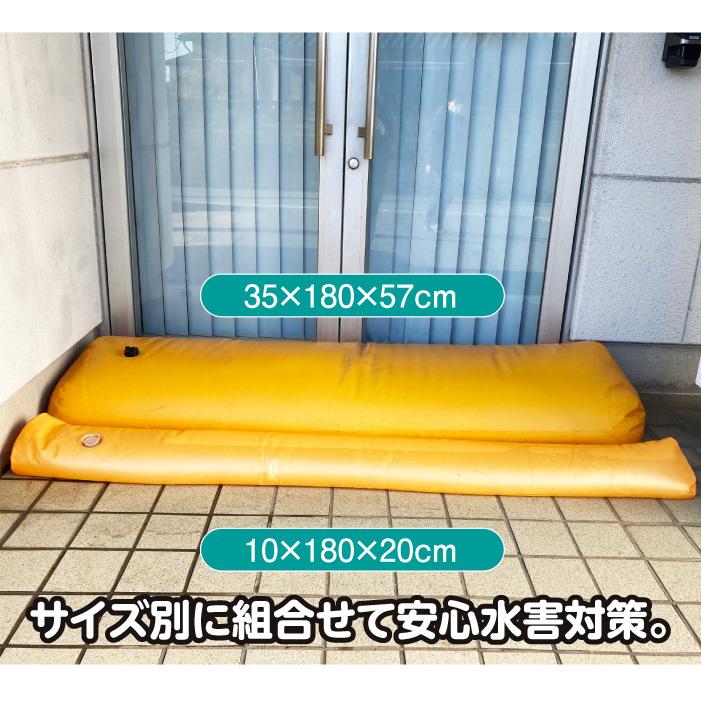 水のう袋 簡易浸水対策 イージーダム 35×365cm 水嚢 水害 防水 防災 大雨対策グッズの画像