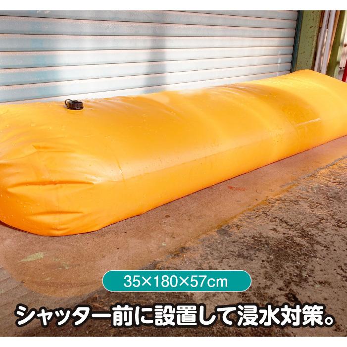 水のう袋 簡易浸水対策 イージーダム 35×365cm 水嚢 水害 防水 防災 大雨対策グッズの画像