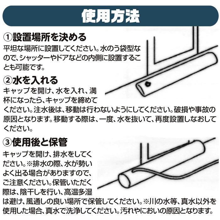 水のう袋 簡易浸水対策 イージーダム 35×365cm 水嚢 水害 防水 防災 大雨対策グッズの画像