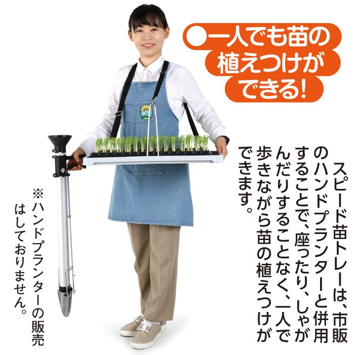 特許技術 スピード苗トレー 運搬 苗 種まきトレー 植え付け 農作業 肩