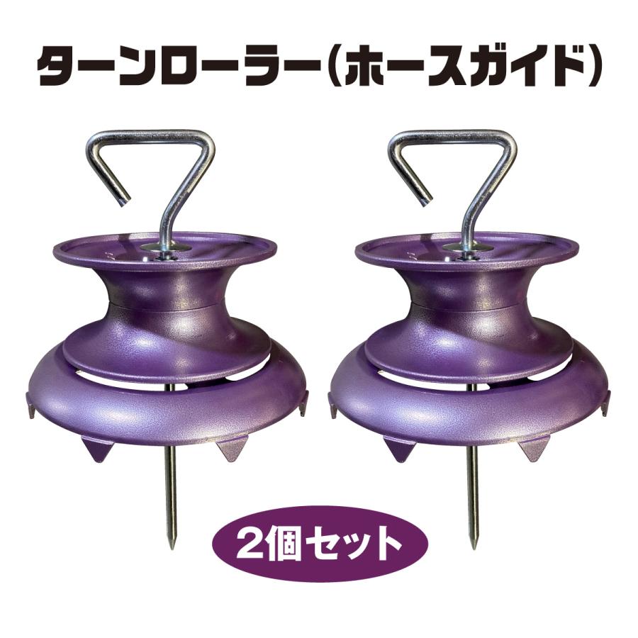 2個セット アルミターンローラー ホースガイド ベアリング付き ホース