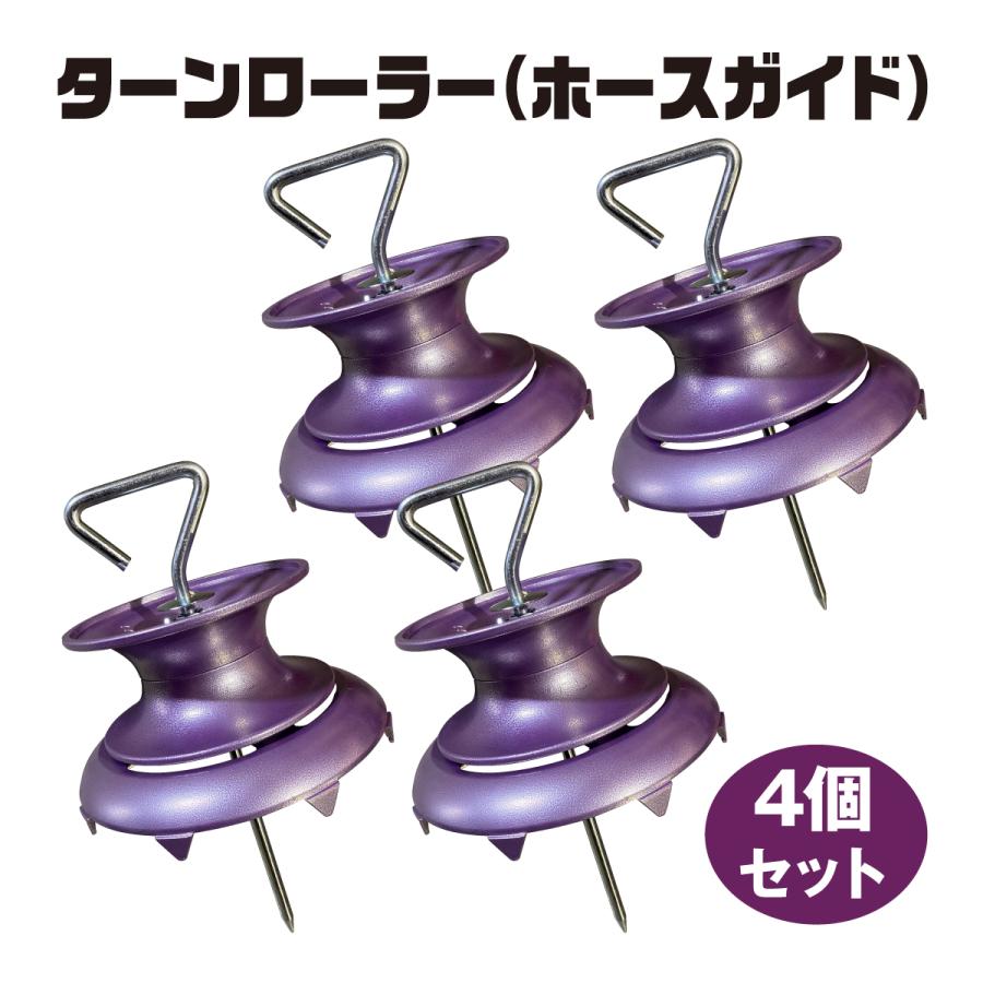 4個セット アルミターンローラー ホースガイド ベアリング付き ホース