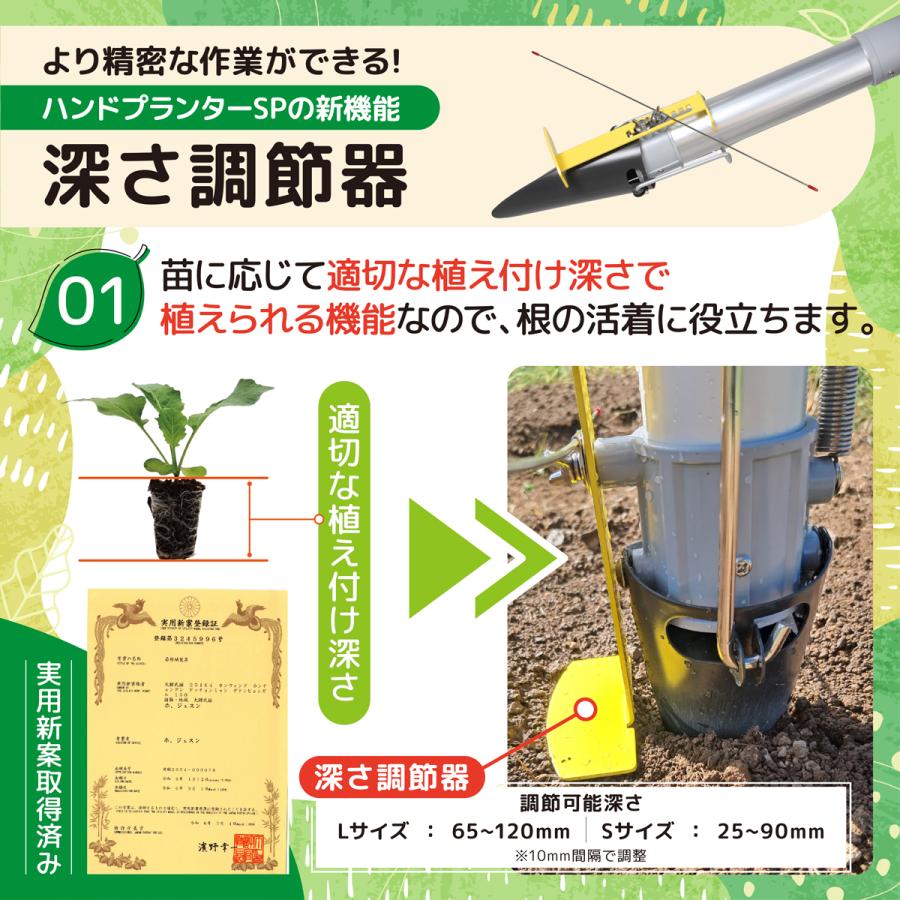 ハンドプランターSP 大 Lサイズ スピード苗トレーセット ハンド移植器