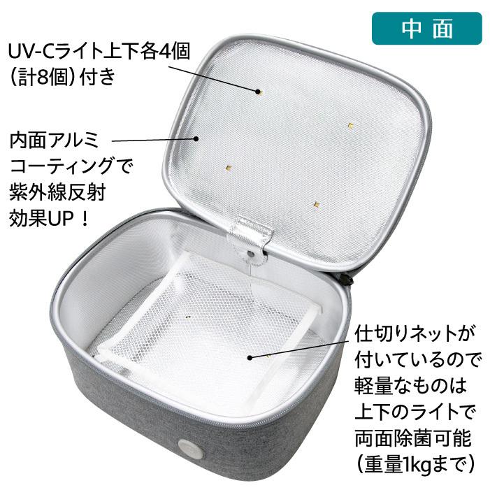 健康 除菌 紫外線 NOA-UV101 除菌ケース 安全設計 UVライト タイマー付