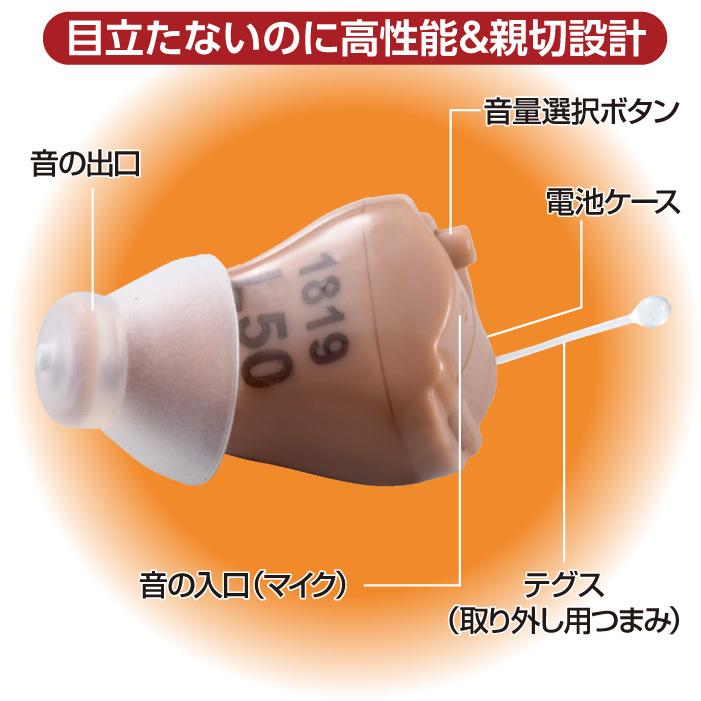 オトムス フェミミ VR-L50 耳あな型デジタル集音器 61950001.jpg