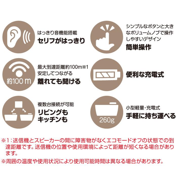 お手元スピーカー 高齢者 テレビ用 ワイヤレス 無線 OTOMS 快 お手元スピーカー 高齢者 テレビ用 ワイヤレス 無線 OTOMS 快