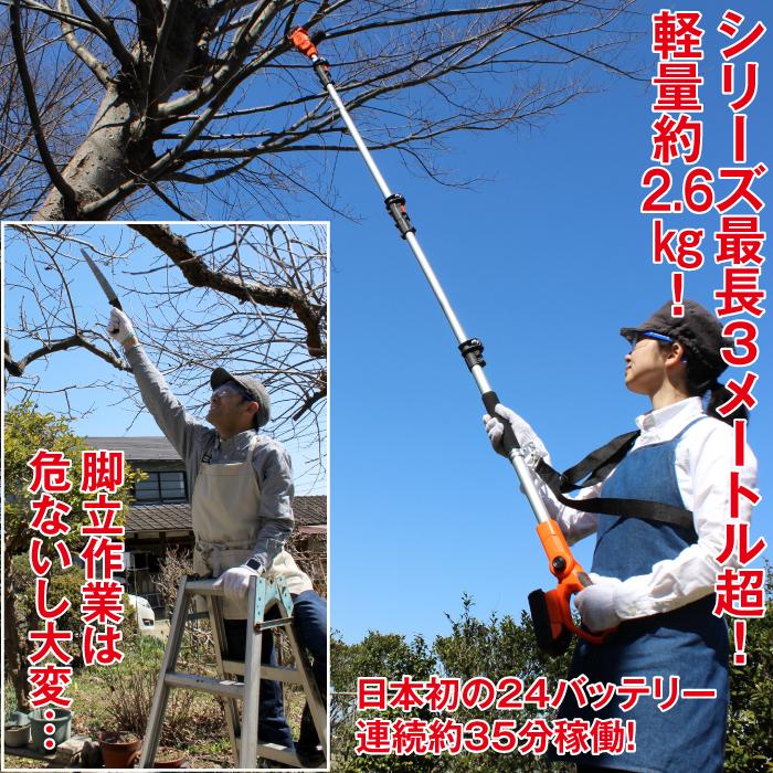 YARD FORCE（ヤードフォース） 高枝のこぎりライト 電動ノコギリ 24V