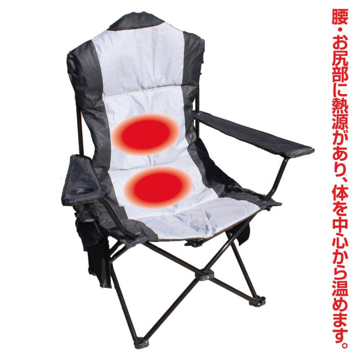 ヤードフォース 折りたたみヒートチェア 椅子 折り畳み式 アウトドア