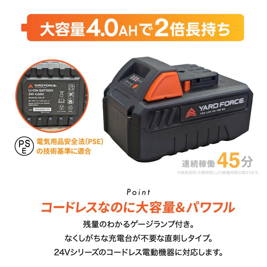 YARD FORCE（ヤードフォース） 24Vコードレス四輪草刈機 充電式 手押し