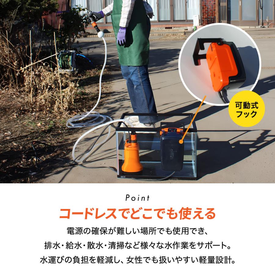 ヤードフォース 水中ポンプ 24V コードレス バッテリー式 充電式 排水