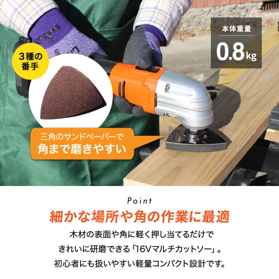 YARD FORCE（ヤードフォース） 16V 充電式マルチカットソー マルチ
