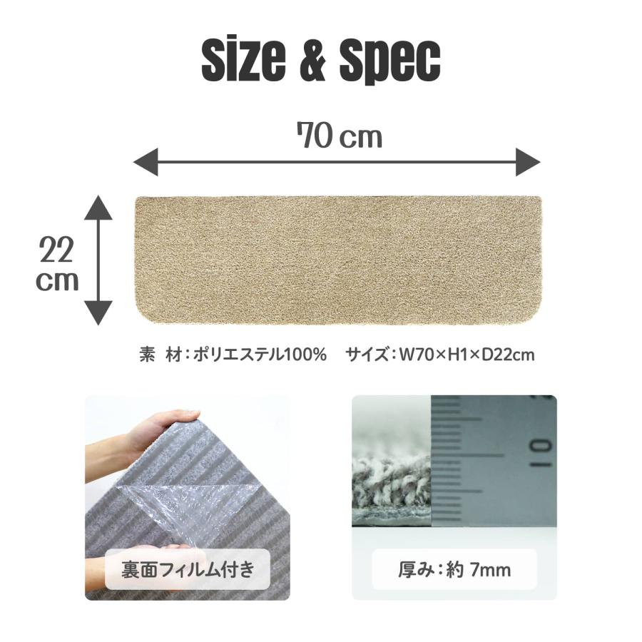ラグタス 階段マット 滑り止め おしゃれ 5枚セット 22×70cm 子供 