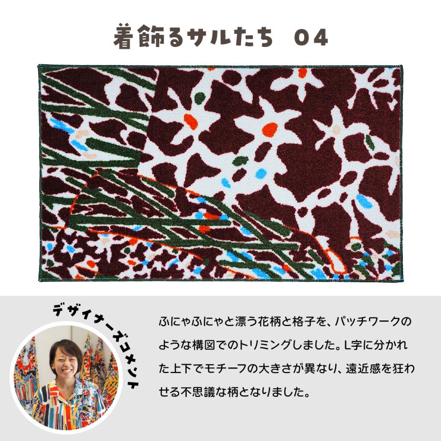 クリーンテックス・ジャパン 玄関マット 室内 屋内 洗える iracchi 45