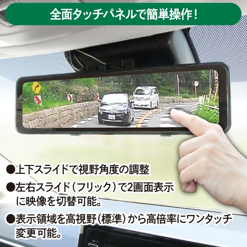 カー用品 デジタルミラー BALUCE M バルーチェ エム HDR 2画面表示 12V
