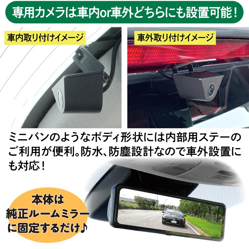 カー用品 デジタルミラー BALUCE M バルーチェ エム HDR 2画面表示 12V