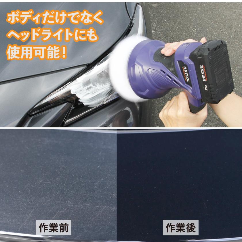 BAL 大橋産業 BBTOOL 充電式カーポリッシャー No.5002 コードレス 車