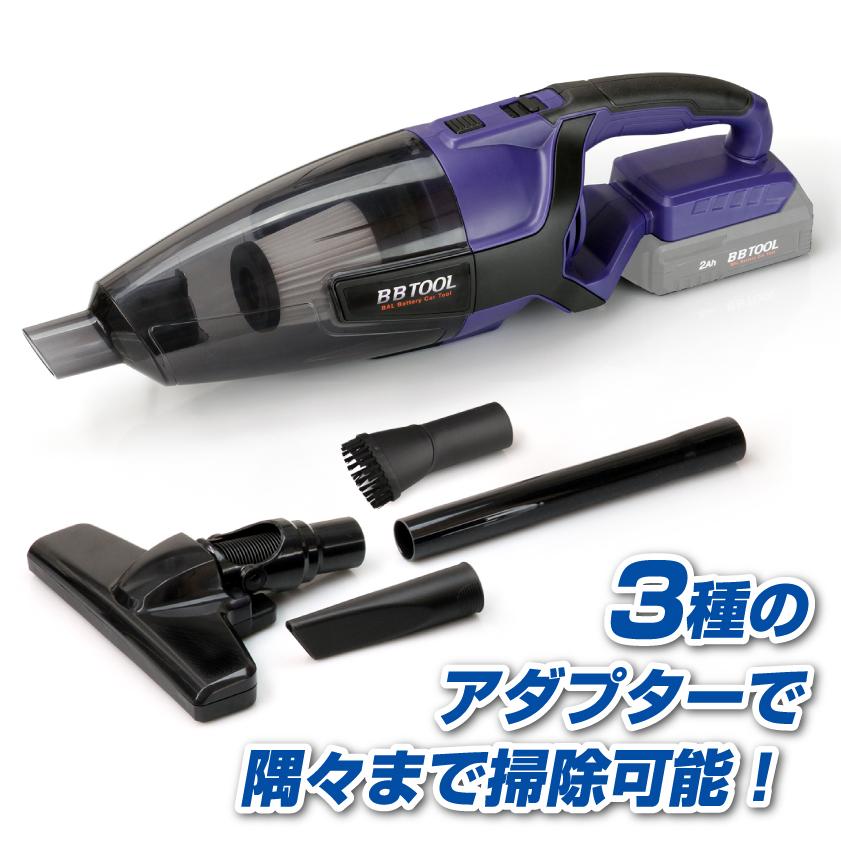 BAL 大橋産業 BBTOOL 充電式掃除機 No.5006 コードレス掃除機 車用掃除