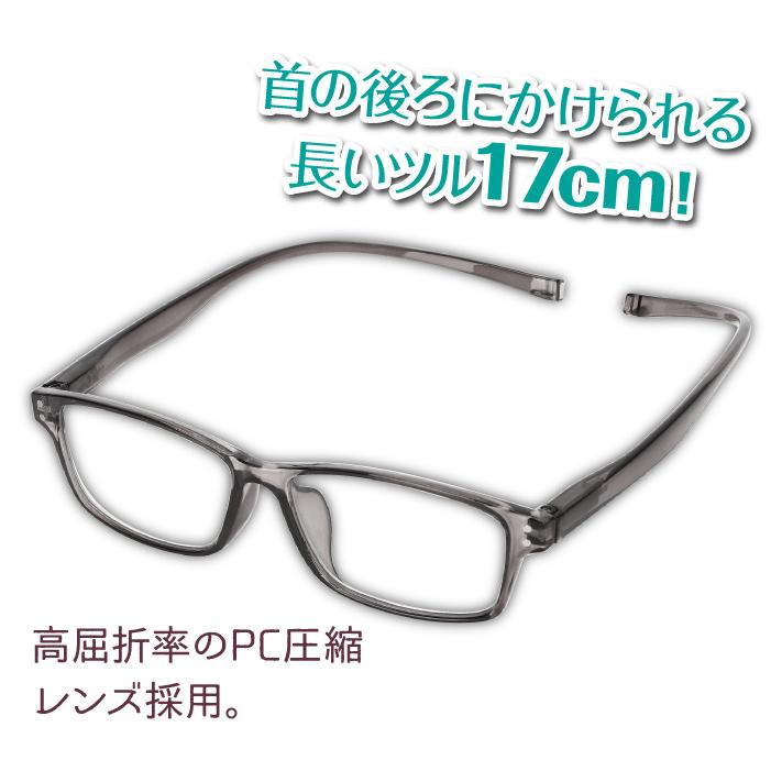 老眼鏡 眼鏡 シニアグラス 首かけ式 メガネ 2本組 軽量 高度数 5.0 6.0