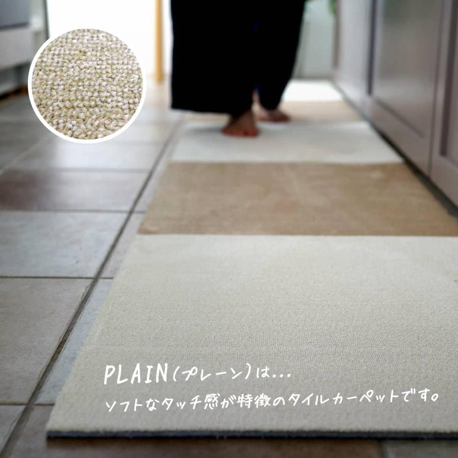 スミノエ タイルカーペット 50×50cm R-2000 PLAIN プレーン 4枚セット