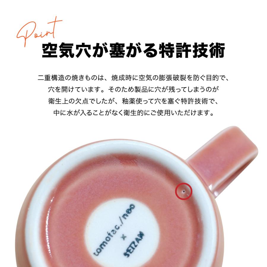 波佐見焼 二重構造 マグカップ 陶器 ペア 2色組 250ml 持ちやすい 保温